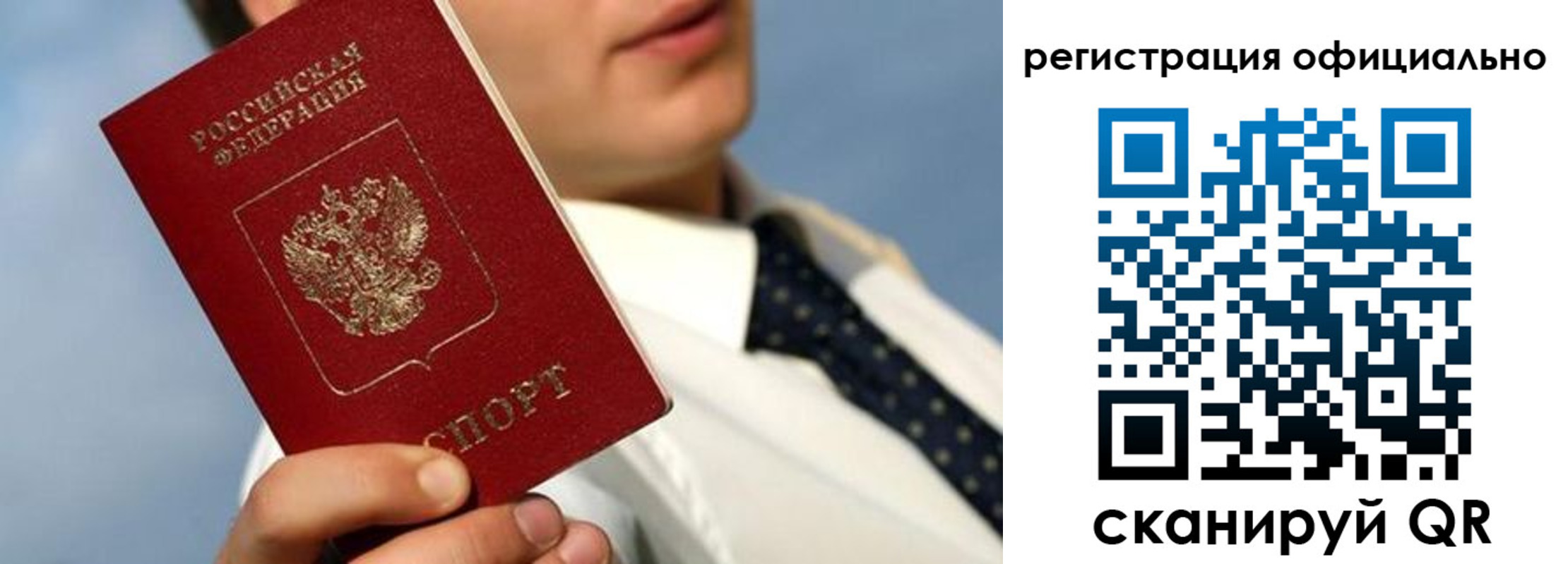 прописка регистрация в Ржеве